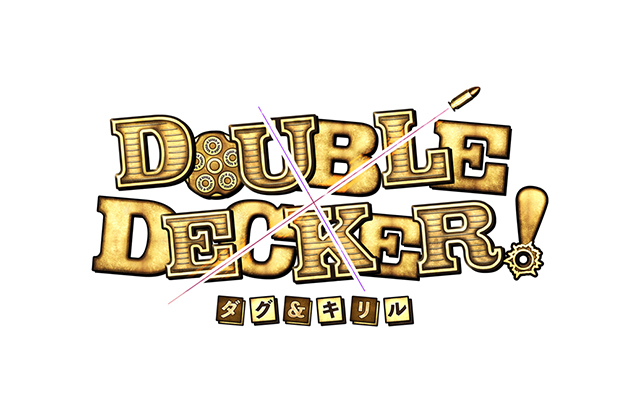 オリジナルアニメ『DOUBLE DECKER! ダグ＆キリル』（タイトルロゴ） ©SUNRISE/DD PARTNERS